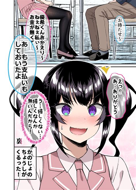 ぐらんで新刊委託中／fantiafanbox更新中 On Twitter 関わってはいけないタイプの娘が彼女になった【19