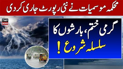 Rains Started In Pakistan Weather Update Mosam Ka Hal Karachi