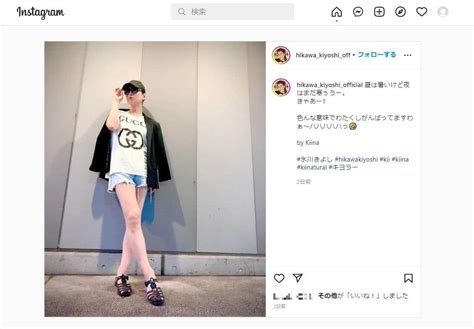 氷川きよし、インスタで連日の「美脚ショット」を披露 「長くてキレイ」「足ほっそ」 J Cast ニュース