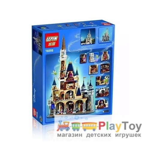Конструктор Lepin Disney Exlusive 16008 Замок Дисней купить аналог Lego ...