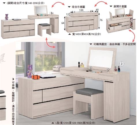 里斯特46尺多功能伸縮掀鏡化妝台含椅