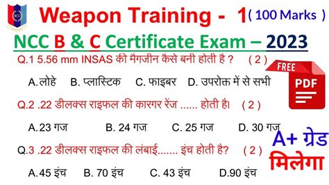 Weapon Training Ncc B And C Certificate Exam Objective Test