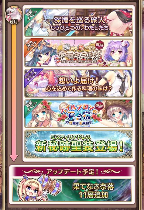 アークライト On Twitter Rt Imysstaff 4月30日時点での『あいりすミスティリア！』の今後の予定を大公開