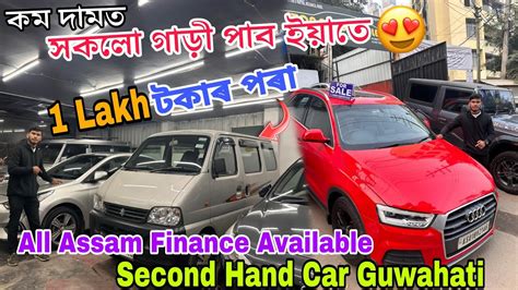 Second Hand Car Market In Guwahati Used Car Guwahati Low Prices Car