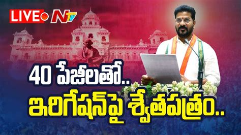 Telangana Assembly Budget Session Live Cm Revanth Reddy Vs Ktr Ntv