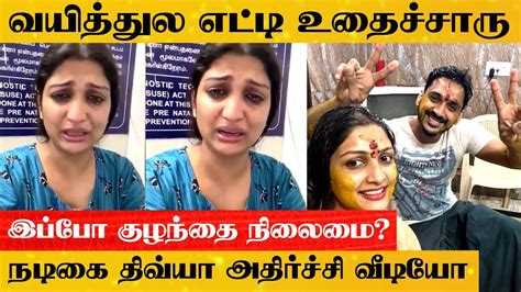 வயறறல எடட உதசசதல என கழநத Divya Sridhar Shocking