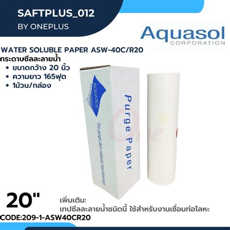 Asw C R Size X M Aquasol Water