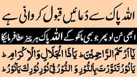 Allah Har Cheez Par Qadir Hai Ashura Wazifa For Any Hajat Hajat