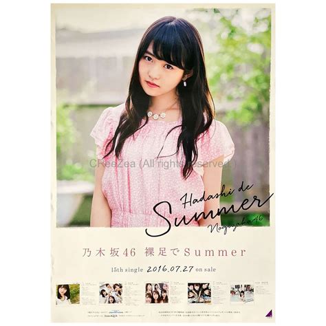 【買取】乃木坂46のぎざか ポスター 伊藤万理華 裸足でsummer 握手会会場限定 アーティストショップjp