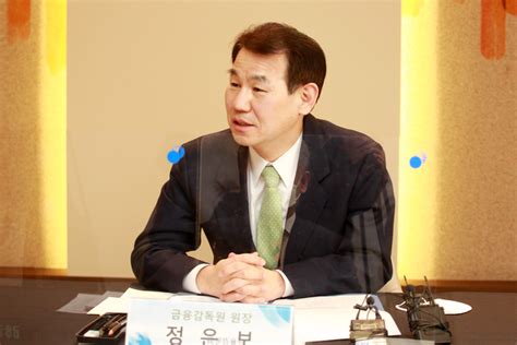 정은보 금감원장 금융감독 예측 가능성·투명성 높이겠다