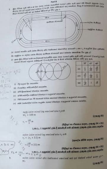 2017 A L SFT Marking Scheme Sinhala Medium Past Papers Wiki