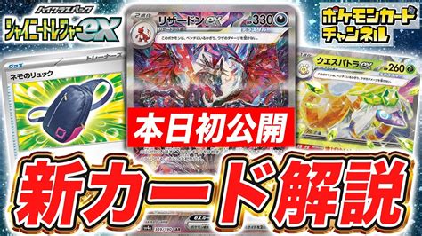 Today S Update To The Official Japanese Pok Mon Tcg Site And Youtube