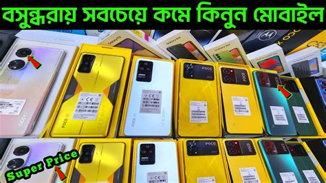 Mobile Phone Price In Bangladesh🔰unofficial Mobile Phone Price 2023🔰new