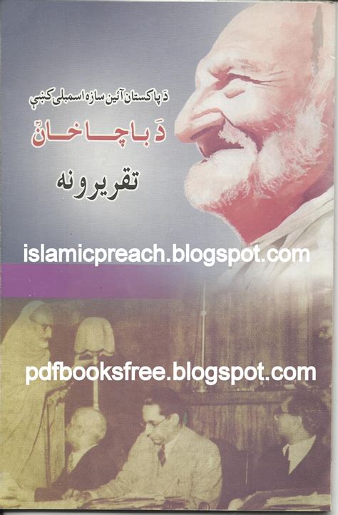 Da Bacha Khan Taqreerona By Bacha Khan Research Center - Free Pdf Books