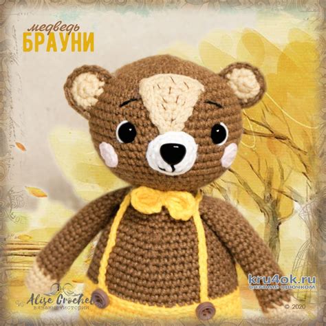 Мишка Брауни. Работа Alise Crochet