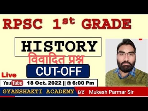 RPSC 1st Grade History Cut Off 2022 RPSC School Lecturer History Cut