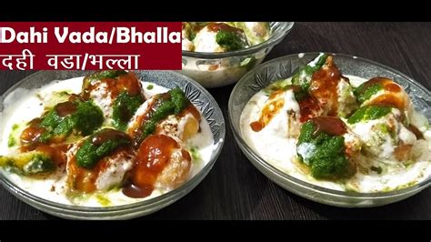 Soft Dahi Vada Dahi Bhalla How To Make Soft Fluffy Dahi Vada Holi