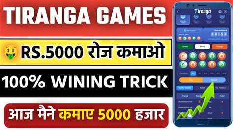 Tiranga New Earnings App New Colour Prediction Game Trick Best