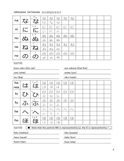 Hiragana And Katakana Practice Sheets