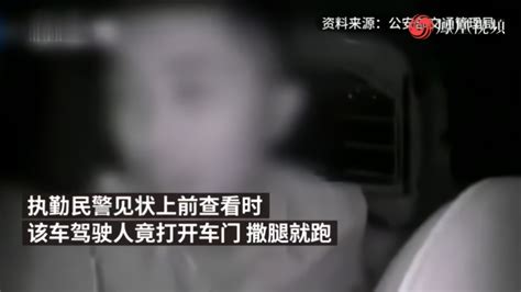 路遇交警查酒驾，醉驾男子弃车拔腿就跑凤凰网视频凤凰网