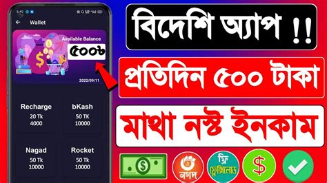 Best Trusted Online Income App Bd Earning App In Bd Gamer