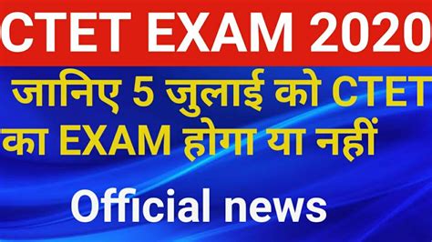 Ctet Exam Date 2020 Ctet Latest News Update 2020 CTET Latest News