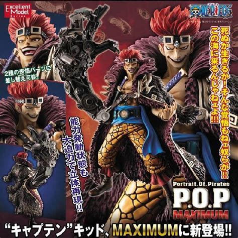 Popワンピース15tnユースタス・キャプテン・キッド限定復刻版