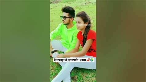 माझी लाडकी बायको 😍 लव्ह यू जान 😘shorts Youtubeshorts Viral Youtube