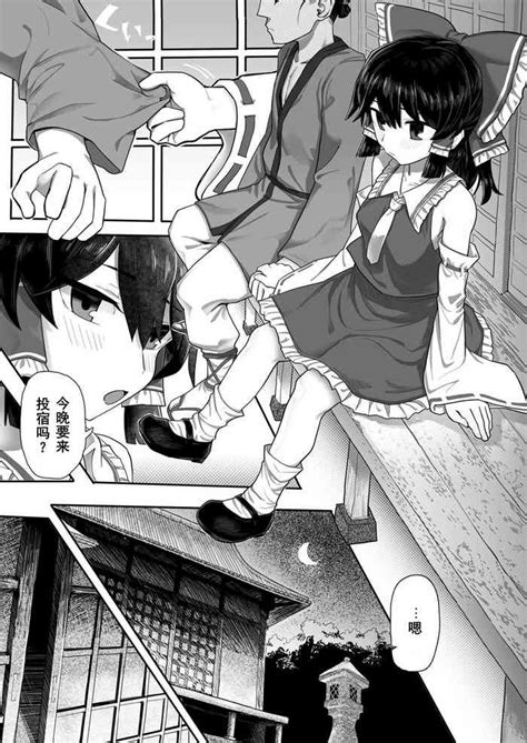 Reimu Nhentai Hentai Doujinshi And Manga