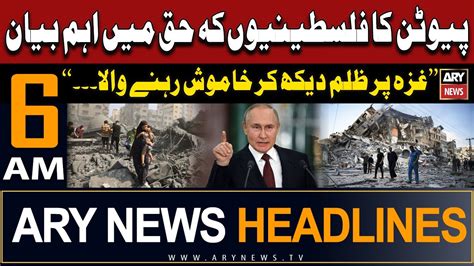 ARY News 6 AM Headlines 5th November 2023 Putin Stand With