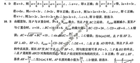 皖智教育 安徽第一卷·2024年安徽中考信息交流试卷三3数学答案 考不凡