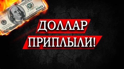 ОБВАЛ РУБЛЯ КУРС РУБЛЯ ДОЛЛАР РУБЛЬ ПРОГНОЗ СБЕРБАНК ГАЗПРОМ