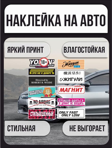 Наклейки стикеры на автомобиль, на стекло заднее, авто тюнинг ...