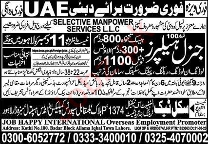 Zarai Taraqiati Bank Limited ZTBL Jobs 2023 Through OTS 2025 Job