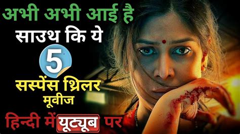 Top Sauth New Suspense Thriller Movies In Hindi Dubbed Available On