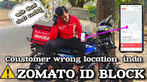 Zomato Delivery Partner Id Block Coustomer Order Cancel