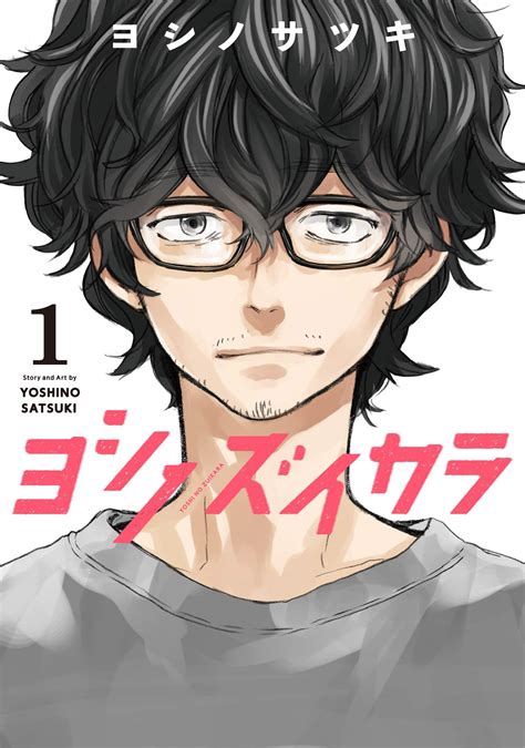 Slice Of Life Manga Manga Sanctuary