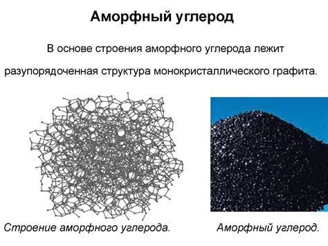 Особая роль углерода в наномире - презентация онлайн