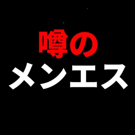 アロまっぷ【メンズエステ】 Youtube