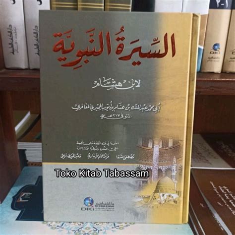 Jual Kitab As Siroh An Nabawiyyah Ibnu Hisyam Siroh Nabawiyah Ibnu