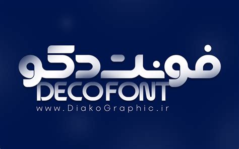 دانلود فونت فارسی دکو Deco Font دیاکوگرافیک