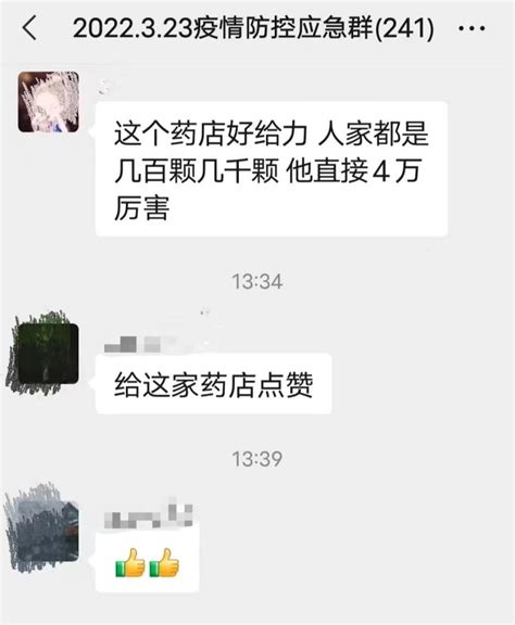 4万粒布洛芬“只送不卖” 老板说还有12000粒在路上