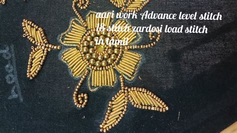 Aari Work Advance Level Stitch Zardosi Load Stitch In Tamil Tutorial