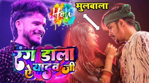 Holi रंग डाला ऐ यादव जी Aashish Yadav और Raushan Rohi मकाबला। Latest Stage Show । Youtube