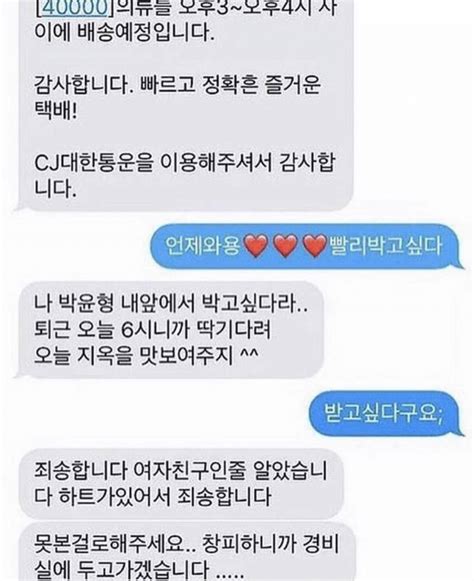 언제와용 ️ ️ ️ 빨리박고싶다 인스티즈instiz 일상 카테고리