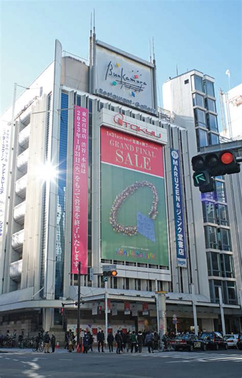 約180人が東急百貨店マークを人文字で再現した、東急百貨店本店最後の屋外広告 ブレーンデジタル版