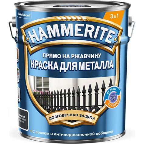 Краска для металла, прямо на ржавчину Hammerite темно-серая RAL 7016 5 ...