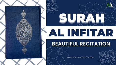 Surah Al Infitar Full Beautiful Recitation Surah 82 سورۃ الانفطار