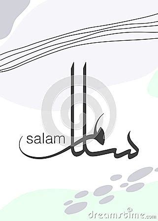 Motivational Phrase Salam In Arabic Calligraphy Beautiful Wall Decor