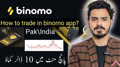 How To Trade In Binomo Binomo Ma Trading Kaise Karen Binomo Trading